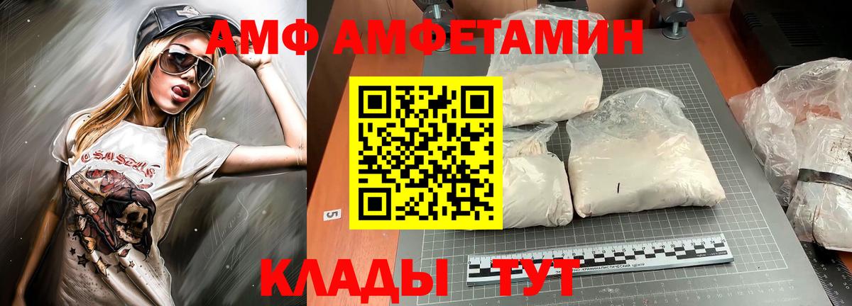 АМФ Premium Алексин