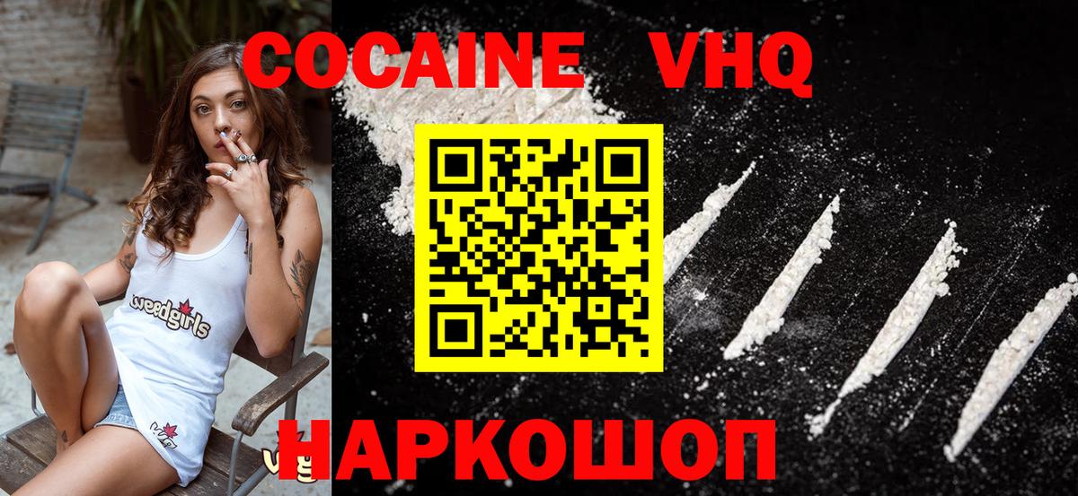 Кокаин  Кокаин Перу  Cocaine 98%  Вход с VPN  Алексин 