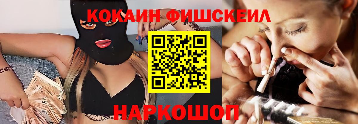 COCAIN 97% Алексин