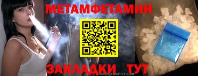 метамфетамин Абинск