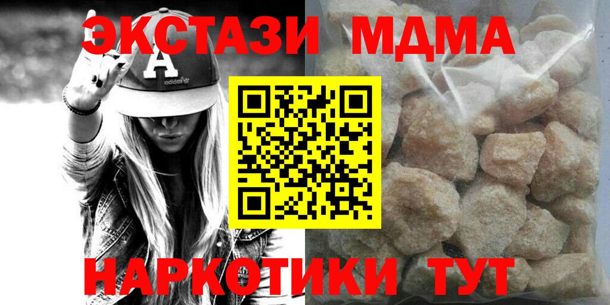 MDMA  МДМА VHQ  Вход с VPN  Алексин 