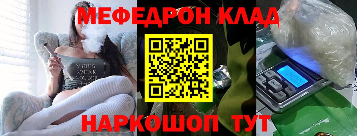 Мефедрон  Алексин