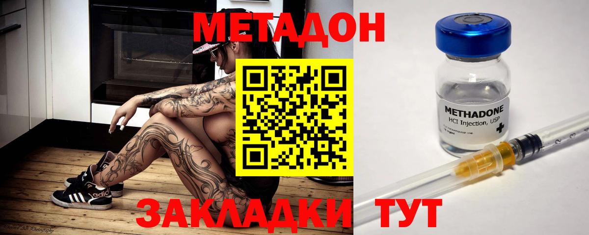 МЕТАДОН methadone  МЕТАДОН VHQ  мега как зайти  Вход с VPN  Алексин 
