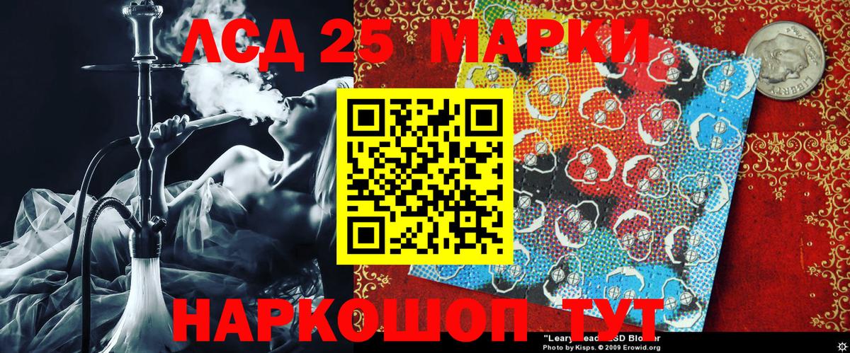 Марки 25I-NBOMe 1,8мг Алексин