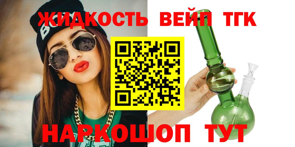 ТГК THC oil  Вход с VPN  Алексин  где можно купить   Дистиллят ТГК жижа 